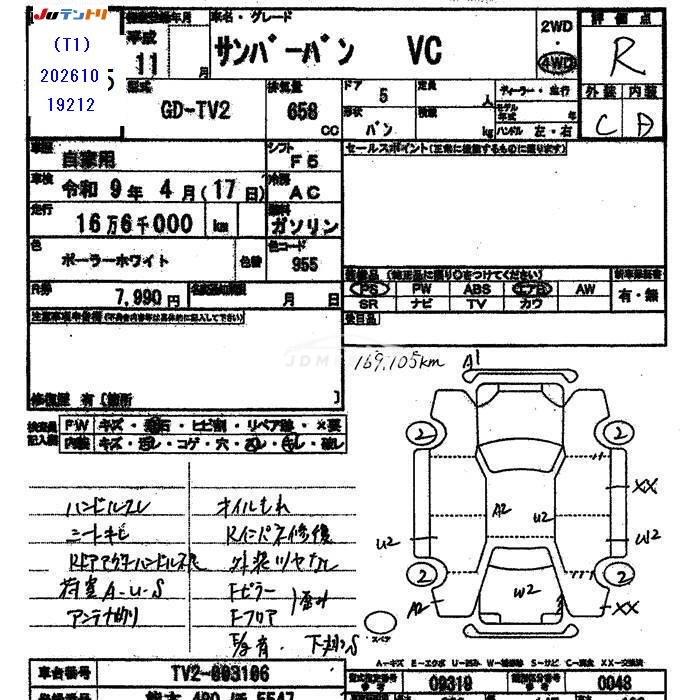 Subaru Sambar Van 1999 thumbnail 3