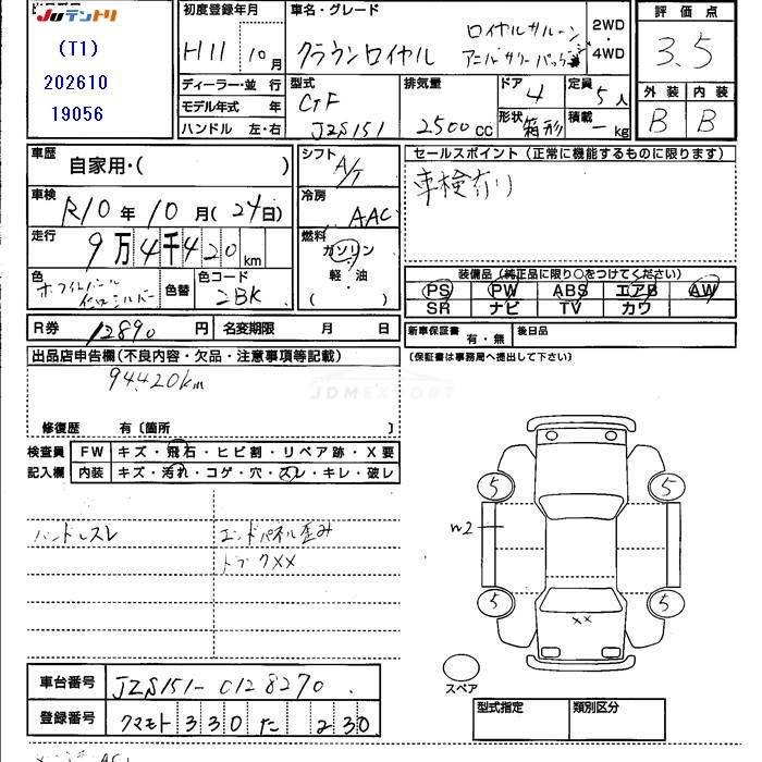 Toyota Crown 1999 thumbnail 3
