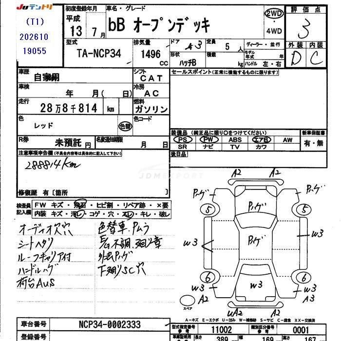 Toyota bB 2001 thumbnail 3