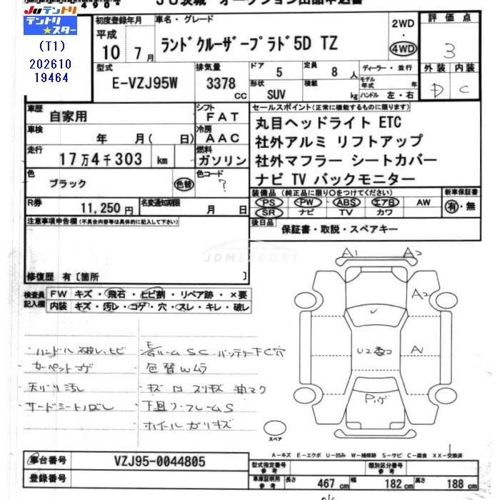 Toyota Land Cruiser Prado 1998 thumbnail 3