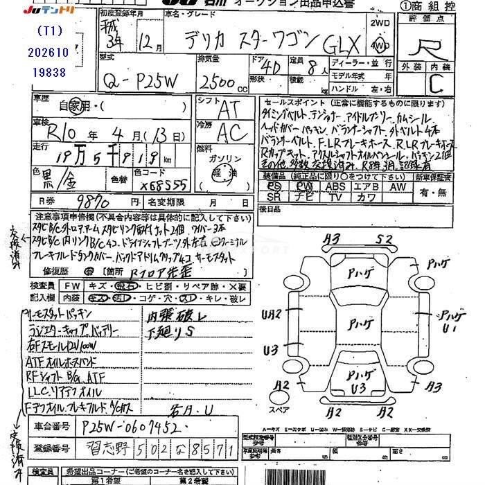 Mitsubishi Delica Starwagon 1991 thumbnail 3