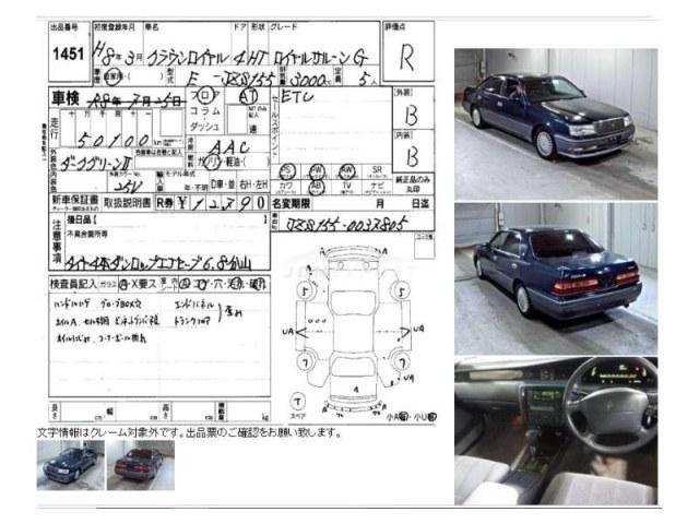 Toyota Crown 1996 thumbnail 4