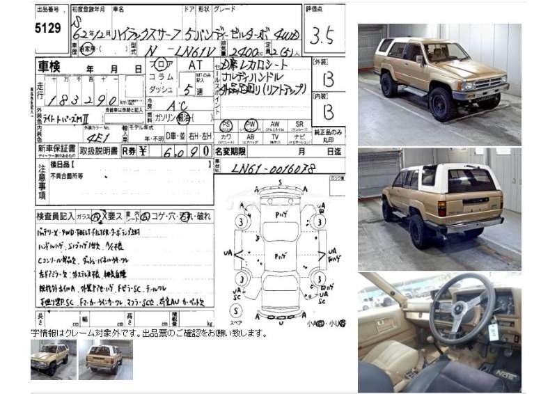 Toyota Hilux 1987 thumbnail 3