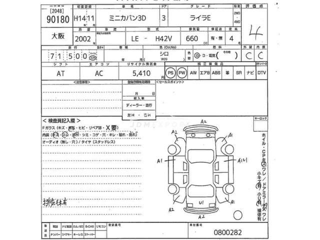 Mitsubishi Minica Van 2002 thumbnail 3