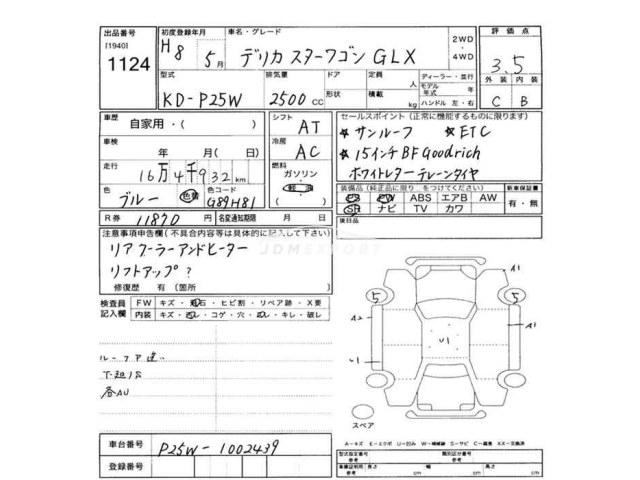 Mitsubishi Delica Starwagon 1996 thumbnail 3