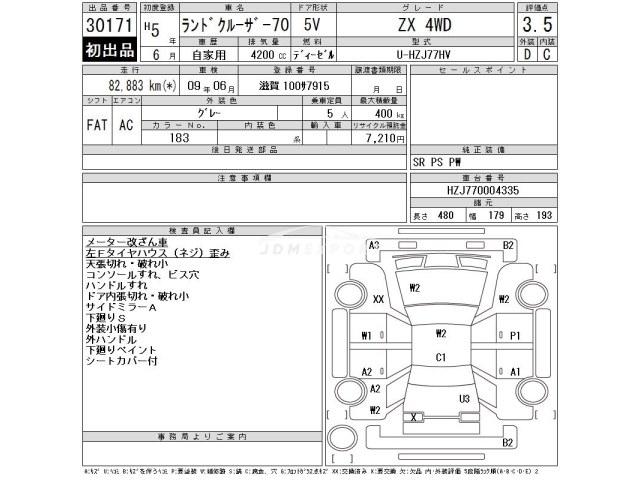 Toyota Land Cruiser 1993 thumbnail 3