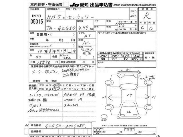 Toyota Century 2001 thumbnail 3