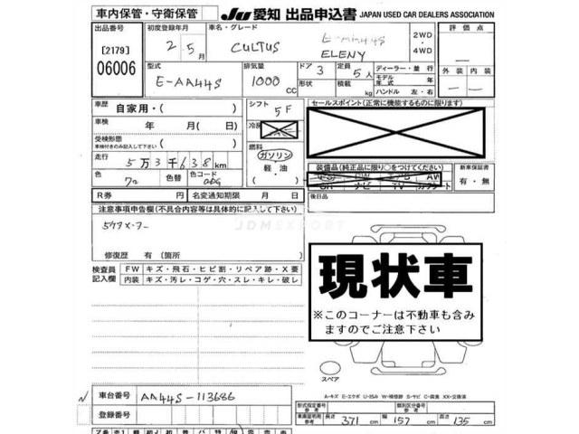 Suzuki Cultus 1990 thumbnail 3