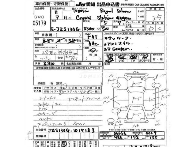 Toyota Crown Station Wagon 1995 thumbnail 3