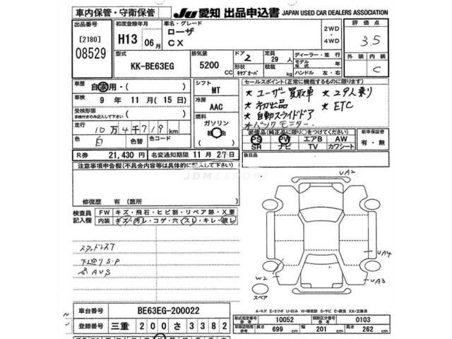 Mitsubishi Fuso Rosa Bus 2001 thumbnail 3
