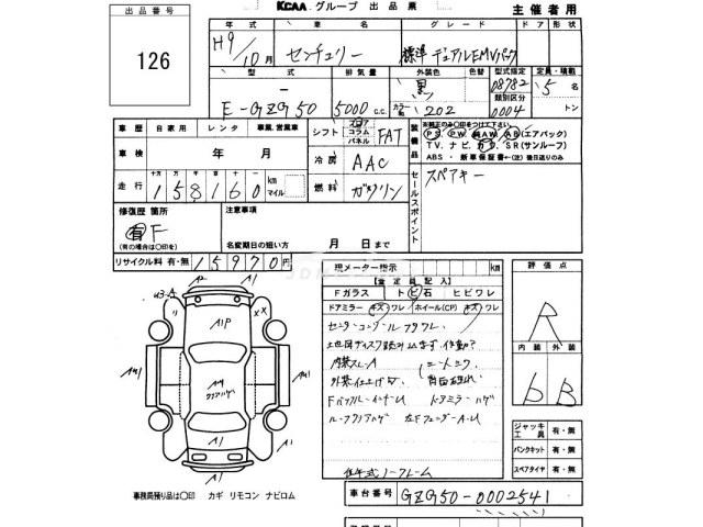 Toyota Century 1997 thumbnail 3