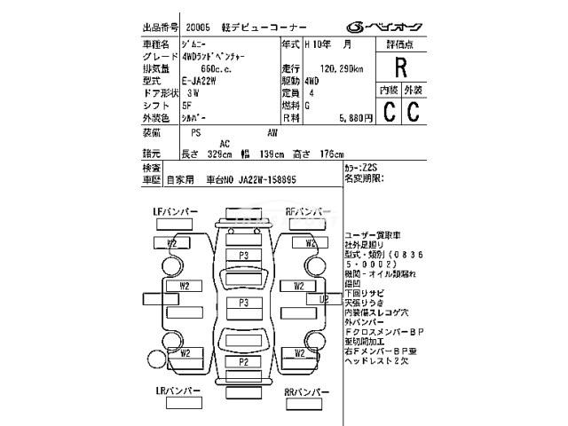 Suzuki Jimny 1998 thumbnail 4