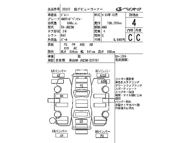 Suzuki Jimny 2001 thumbnail 4