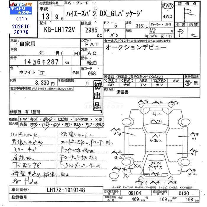 Toyota Hiace Van 2001 thumbnail 3