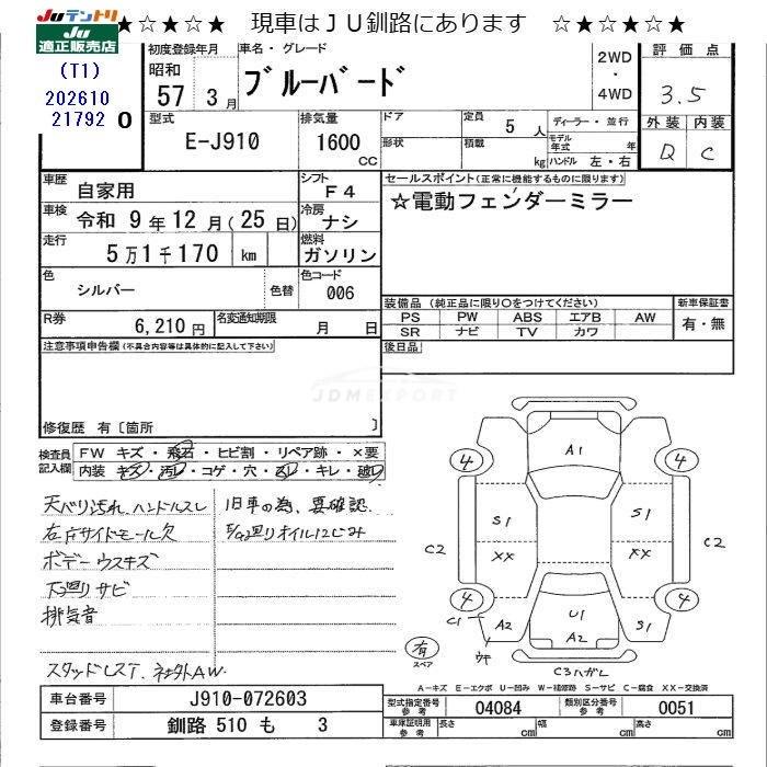 Nissan Bluebird 1982 thumbnail 3
