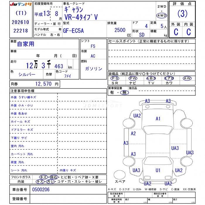 Mitsubishi Galant 2001 thumbnail 3
