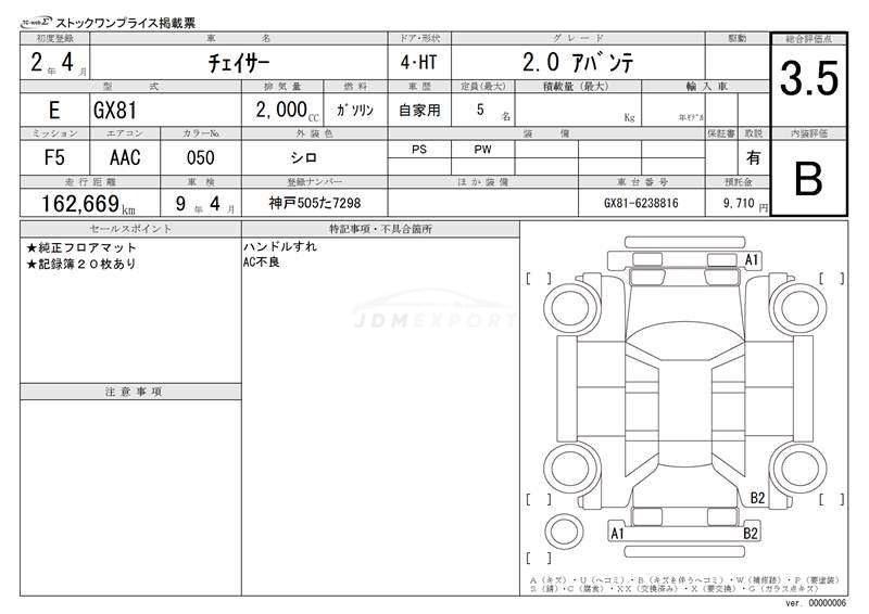 Toyota Chaser 1990 thumbnail 3