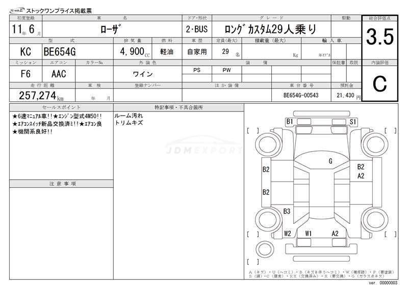 Mitsubishi Fuso Rosa Bus 1999 thumbnail 3