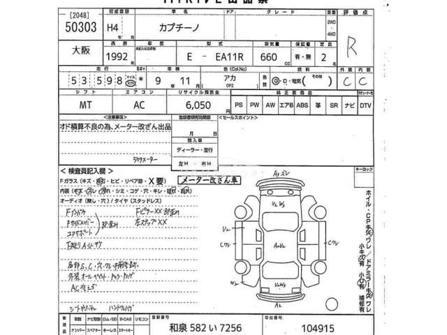 Suzuki Cappuccino 1992 thumbnail 3