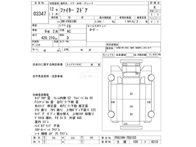 Mitsubishi Fuso Fighter 2000 thumbnail 3