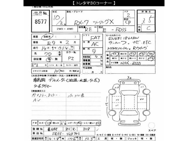 Mazda RX-7 1998 thumbnail 3