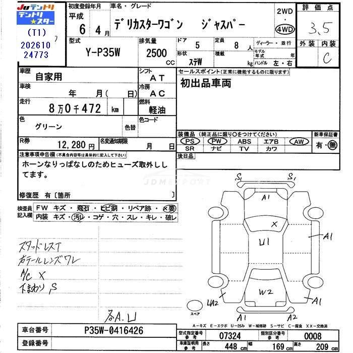 Mitsubishi Delica Starwagon 1994 thumbnail 3