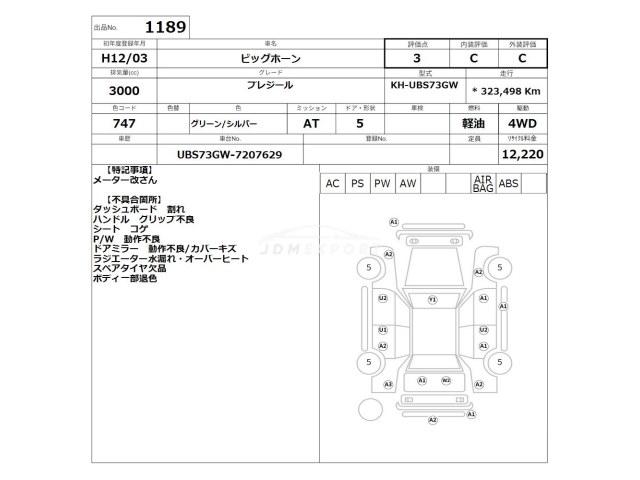 Isuzu Bighorn 2000 thumbnail 3