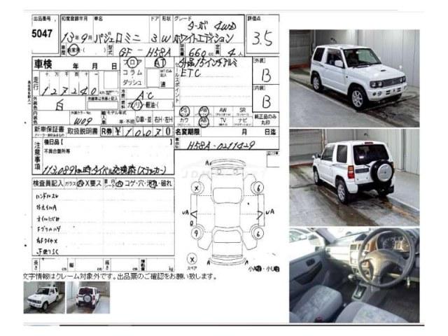Mitsubishi Pajero Mini 2001 thumbnail 4