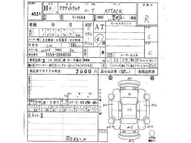 Honda Acty Truck 1992 thumbnail 3