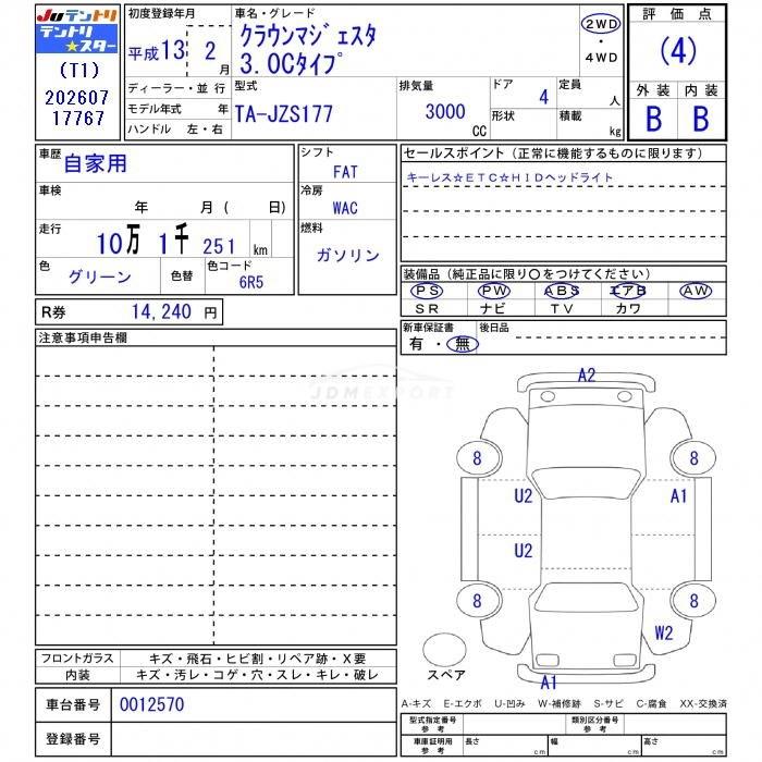 Toyota Crown Majesta 2001 thumbnail 3