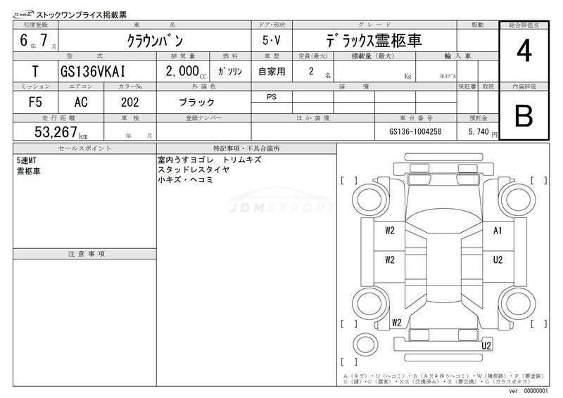 Toyota Crown Van 1994 thumbnail 3