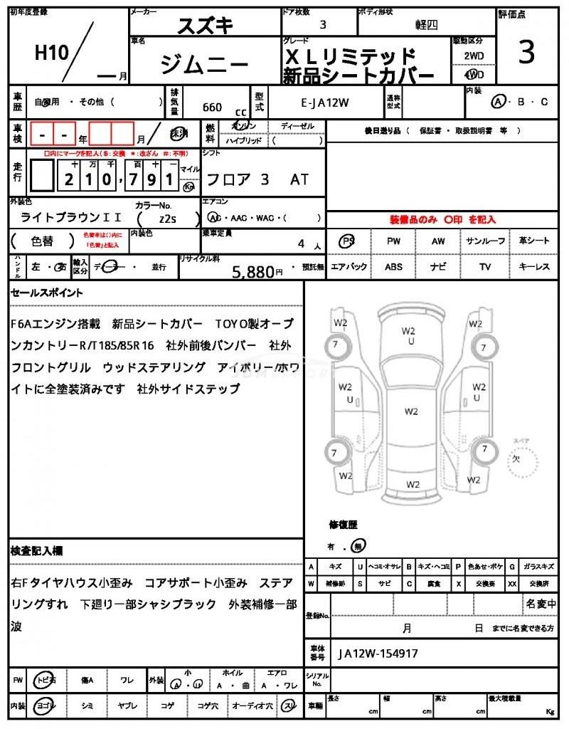Suzuki Jimny 1998 thumbnail 21
