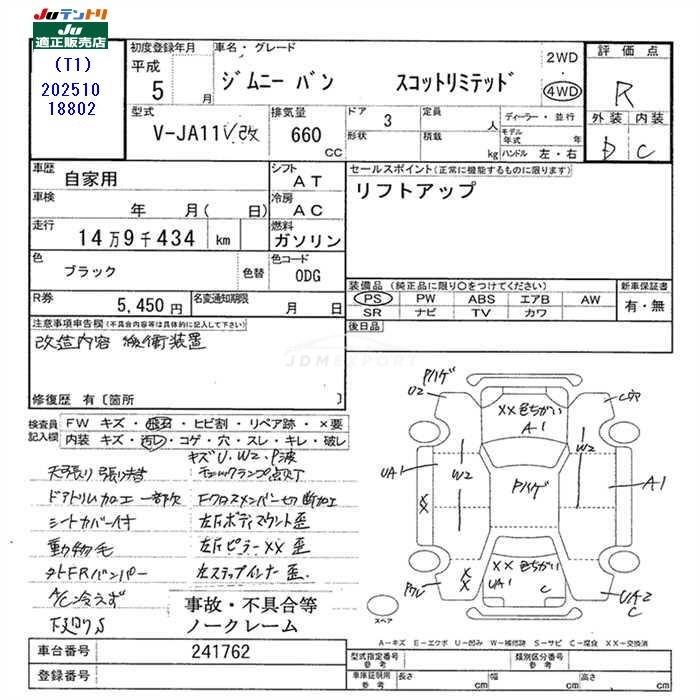 Suzuki Jimny 1993 thumbnail 3