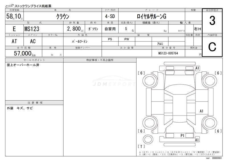 Toyota Crown 1983 thumbnail 3