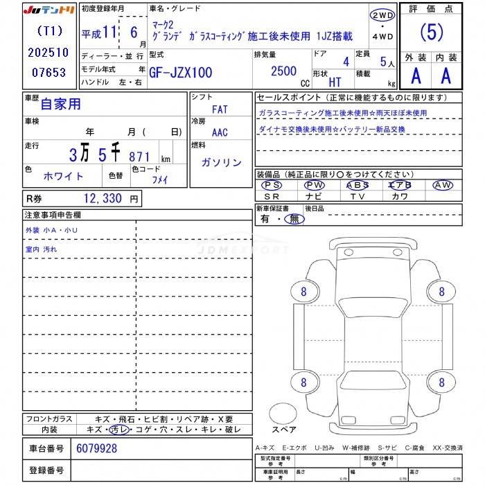 Toyota Mark II 1999 thumbnail 79