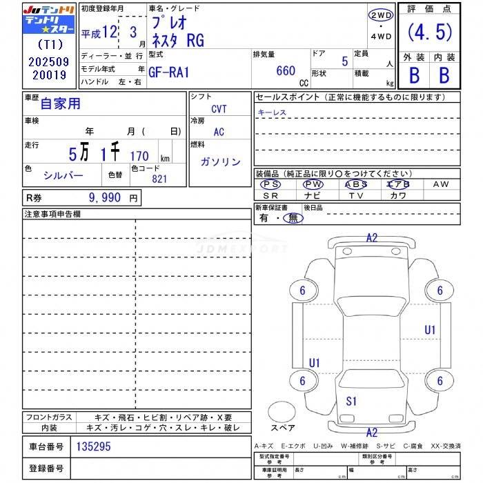 Subaru Pleo Nesta 2000 thumbnail 3