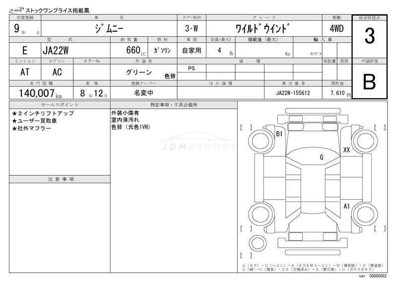 Suzuki Jimny 1997 thumbnail 3