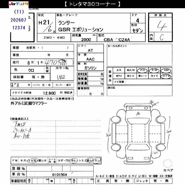 Mitsubishi Lancer 1991 thumbnail 3
